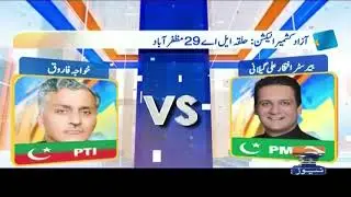 Kashmir Election results: Latest party positions across 45 constituencies