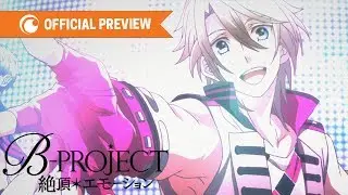 B-PROJECT Zeccho＊Emotion | OFFICIAL PREVIEW