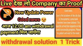 Power Bank App new Update | payment received🥳 | withdrawal problem solution