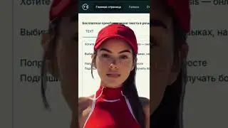 🎙 голос, который звучит естественно!