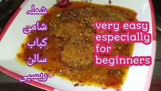 شامی کباب سالن ریسپی by syeda's Creations 4u