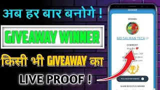 how to always win youtube giveaways! || how to win any giveaway on youtube || md Salman tech #shorts