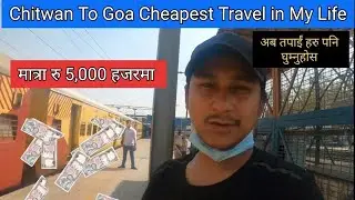 How To Travel in Under 5 Thousnad Nepali To Goa |  Full Explained | Part 1