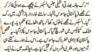 Janbaz Part 29 || Pakistani Jasoos Ne Bharat Ke Atomic Complex Men Qeemti Blue Prints Chura liy
