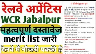 West Central Railway jabalpur Apprentice merit list 2021, WCR jabalpur Document List for DV 2022