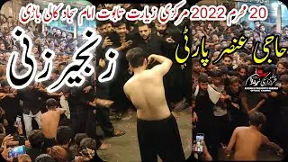 Haji Ansar Party Zanjir Zani 20 Muharram 2022 Kali Bari Baramdagi Taboot Mola Sajjad 4K ZanjeerZani