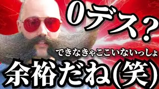 【COD:BO7】ついに０デスチャレンジに成功した男！