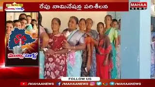 Municipal Election Nomination Latest Updates | Nominations Completed | Mahaa News