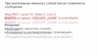 Часть 2. Чем Microsoft SQL Server поможет в работе с Firebird и Interbase?