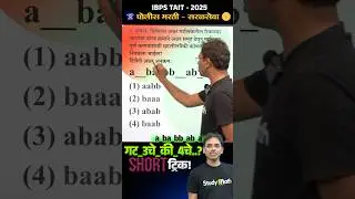 TAIT CTET TET Maths & Reasoning I गणित व बुद्धिमत्ता II IBPS TAIT 2024 Preparation | #TAIT #IBPS