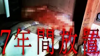 【※劇閲覧注意※】ドロドロになった”女性”からのメッセージ【※モザ無し：廃農場】前編