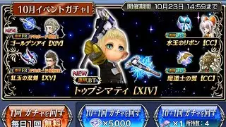 IGNIS CHILL OUT! LOL Papalymo FR BT Pulls [DFFOO JP]