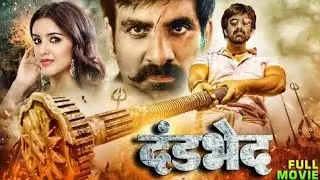 दंडभेद (2025) Full Hindi Dubbed Action Movie| Ravi Teja | New South Indian Action Thriller | HD 