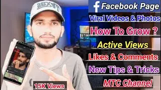 Facebook Page Viral Videos & Photos | How To Grow Active Views | Likes & Comments | By MTC Channel🔥