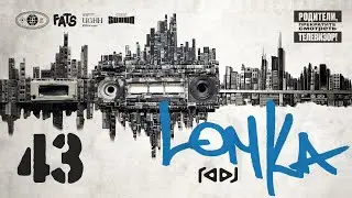 Underground Rap Mix - Old School True School Hip Hop Rap Mixtape | LOMKA vol. 43 by RADJ (2023)