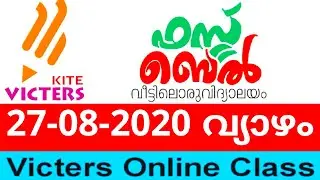 AUGUST 27 THURSDAY KITE VICTERS CHANNEL TIME TABLE FIRST BELL SCHEDULE EDUWIN 27-08-2020 Timetable