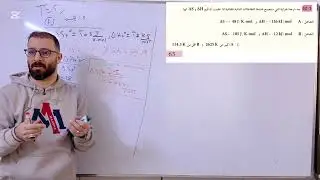 كيمياء السادس علمي - الفصل الاول - #الاستاذ_علي_عجمي 