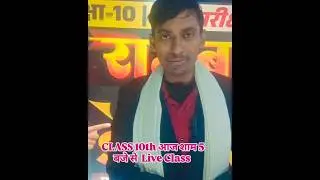 Aaj sam Live class 10th science #video #education #boardexam2025 #science