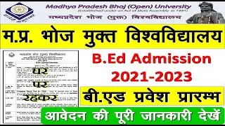 B.Ed Entrance Exam MP Bhoj University 2021 Full Detail In Hindi || MP Bhoj University b.ed Exam 2022