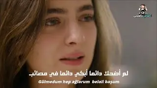 اغنية مسلسل هذا البحر سوف يفيض الحلقة 9 مترجمة YÜKSEL BALTACI taşacak bu deniz dizi şarkısı
