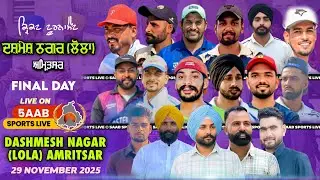 🔴 Live 4k Quality || Final Day || Dashmesh Nagar ( Lola ) Cricket Cup || Amritsar 5aab Sports Live