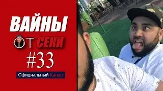 Свежая подборка вайнов SekaVines / Выпуск №33