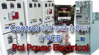 Relay control कैसे करते हैं || VCB Panel || Transformer || Pal_Power_Electrical 