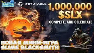 Slime Blacksmith | Обзор новой Крипто-Игры на Free To Play! Участвуем в 4-х Дневном Сезоне на 5000$