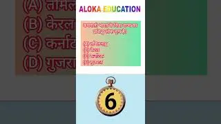 रीजनिंग #reasoning #gk #ntpsexam #rrbexamdetails #railway #alokaeducation