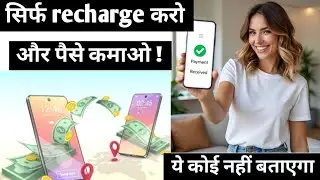 How to earn money by recharging | recharge commission app | how to earn money online 2025 |