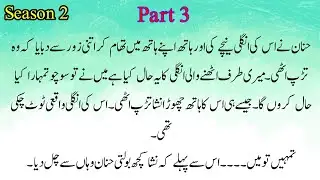 Romantic novel | Part 3 | Forced marriage based | Gangster Based