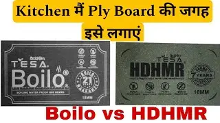 Kitchen मैं Ply Board की जगह इसे लगाएं | Action Tessa Boilo Board vs HDHMR Board #actiontessa #Boilo