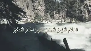 أواخر سورة الحشر القارئ مشاري العفاسي #قرآن 