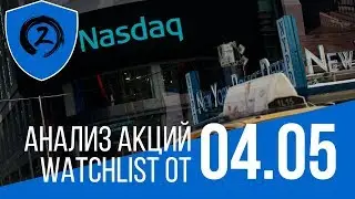 Трейдинг Дневник от 04.05.2018 $DELT $CCCL $CNIT $OVAS $EARS $CREG