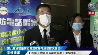 【 拘捕 • 假冒官員電話騙案 • 案情簡報 】