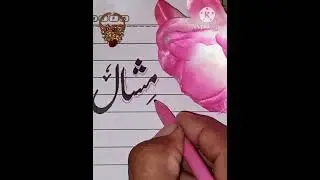 Mishal Name Whatsapp Status | Mishal Name Status #shortsfeed #youtubeshorts #shorts