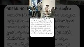 HYDలోని హాస్టళ్లలో తనిఖీలు #hyderabad #hostellife #hostel #girlshostel #pg #coliving #colivingspace
