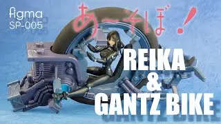 figma GANTZ REIKA（レイカ）＆ GANTZ BIKE で遊んでみた！