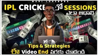 CSK vs RCB | How to Play Sessions Smartly in Cricket | In Depth review by Mahi Lohendra