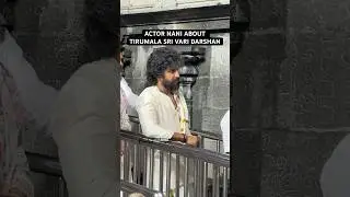 Hero Nani About Tirumala Darshan #tirumala #actor #nani #suprabhatam #shorts #ytshorts #viral