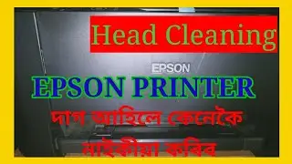 #Epson Printer #Head Cleaning #