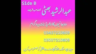 Abdul Rasheed Bhatti Old Song Purani Yadain
