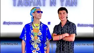 تانضامت 🎧~سعيد أنازور~بن عباس~BEN ABASS~SAID ANAZOURE ☑️🎵TAGMAT NYAN▶️تاكمات نيان🎧 🎧🎵🎵🎵🎵