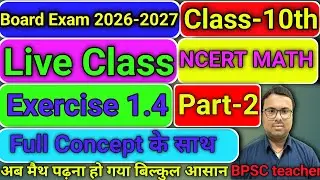 | Prashnawali 1.4Math class 10th | Exercise 1.4 NCERT solutions |Chapter1 Real Numbers class 10th|