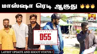 🔥Dhanush #D55 Movie Latest Update | Dhanush Latest Update | Dhanush | Rajkumar Periyasamy |  #D55