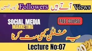 Views aa rahe hain lekin followers nahi? | Loyal Audience kaise banayein | Social Media Marketing