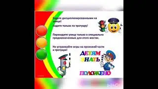 2 МЛАДШАЯ Б Марафон ПДД 26 (Детский сад № 19 