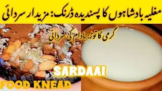 Sardai Recipe | Thandai | Thadal | Badam Ghota | Special Almond Energy Booster Drink | Food Knead
