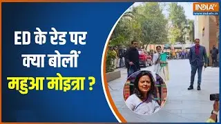 Mahua Moitra on ED Raid: ED के रेड पर क्या बोलीं महुआ मोइत्रा ? Mamata Banerjee | India TV