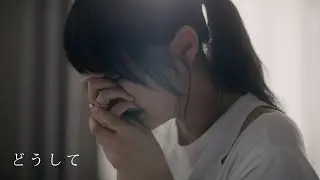 Novelbright - どうして [Official Music Video]